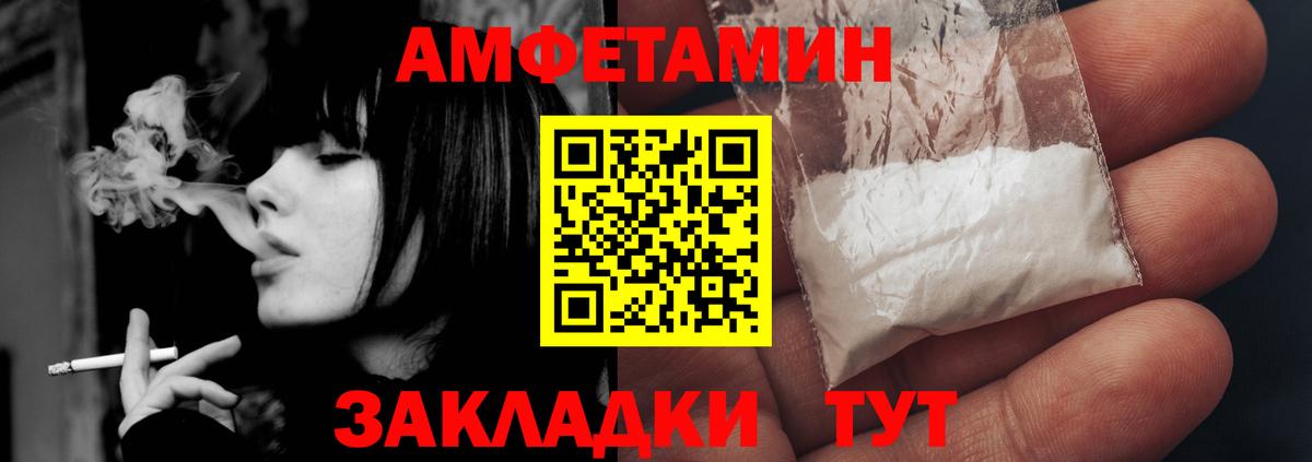 Amphetamine 98%  Вход с VPN  АМФ  Калининград 