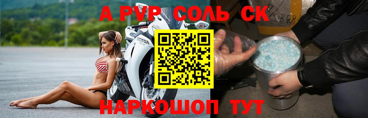 Alfa_PVP  Вход с VPN  Alpha PVP VHQ  Калининград  A-PVP Соль 