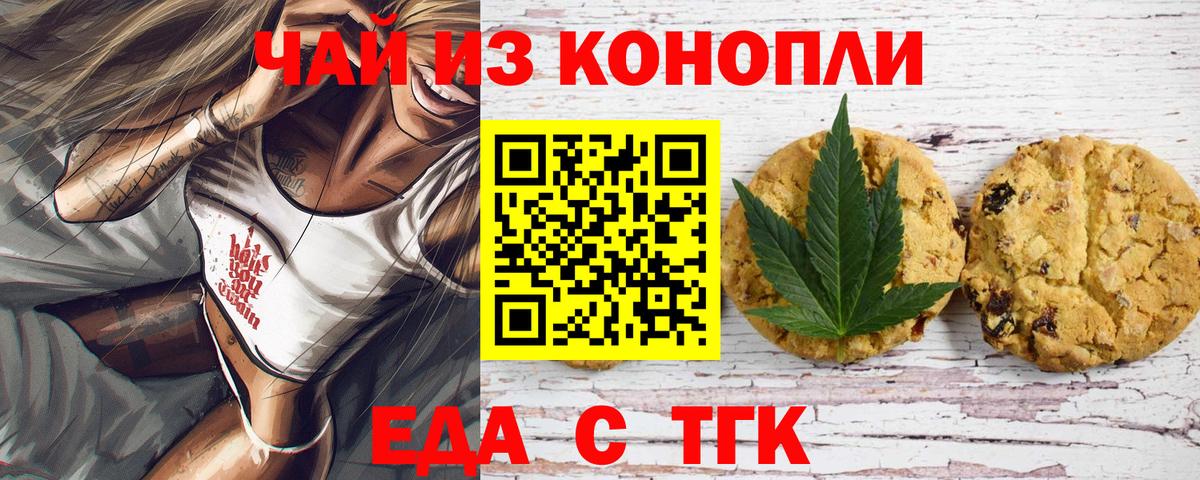 Калининград  Canna-Cookies марихуана  Вход с VPN 