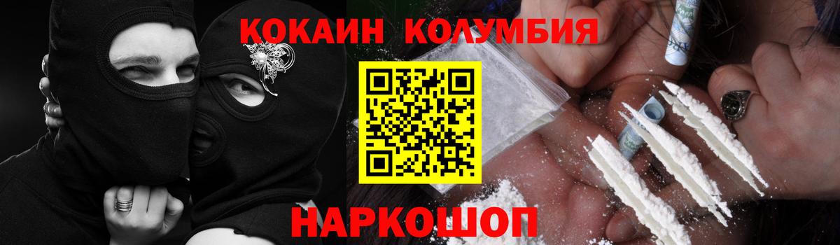 Кокаин  Вход с VPN  Калининград  Кокаин 99% 