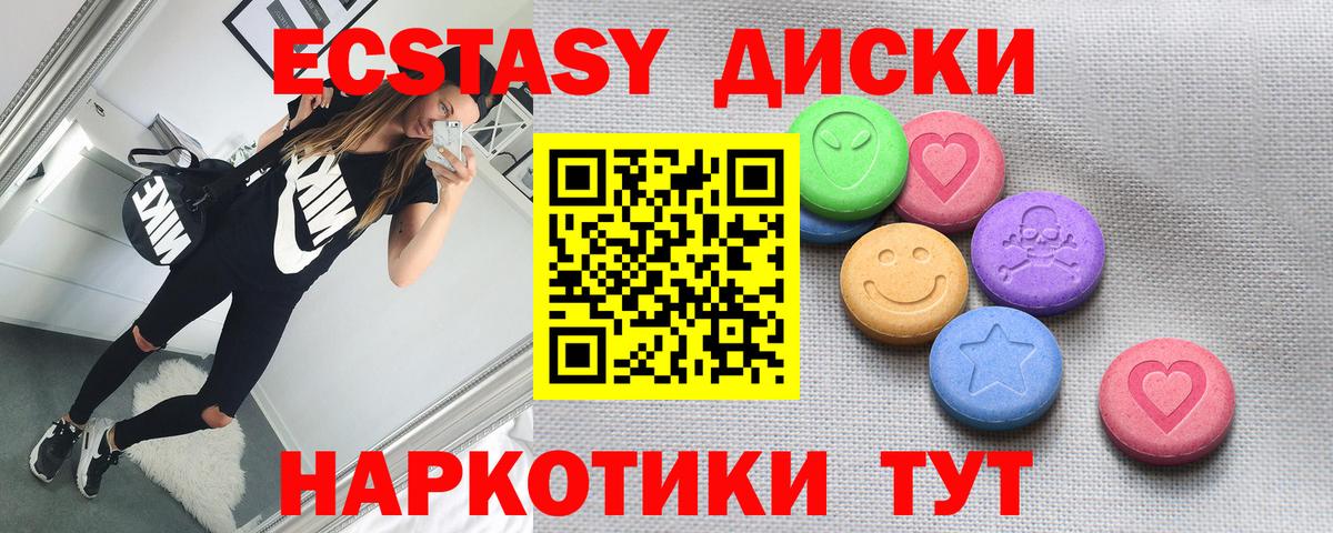 Ecstasy  Вход с VPN  Калининград  Экстази Cube  ЭКСТАЗИ DUBAI 