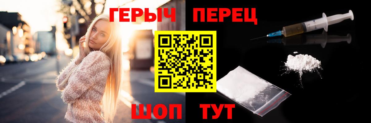 ГЕРОИН гречка  Вход с VPN  Калининград 