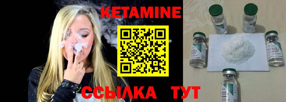 Кетамин ketamine  Вход с VPN  Калининград  КЕТАМИН VHQ 