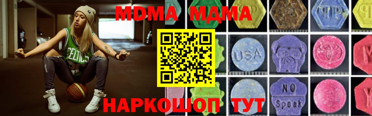 МДМА молли Калининград