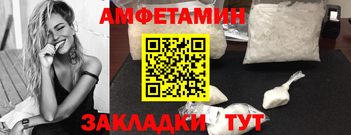 МЕТАМФЕТАМИН пудра Калининград