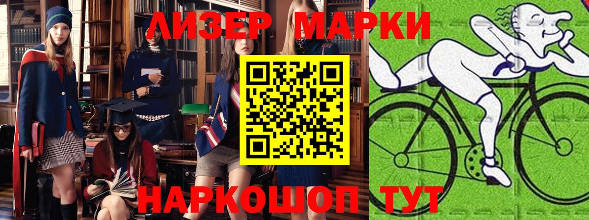Марки NBOMe  Вход с VPN  Наркотические марки 1,5мг  Калининград  Наркотические марки 1,5мг 