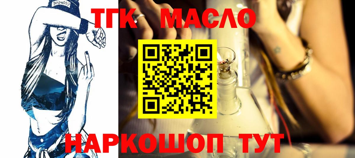 ТГК жижа Калининград