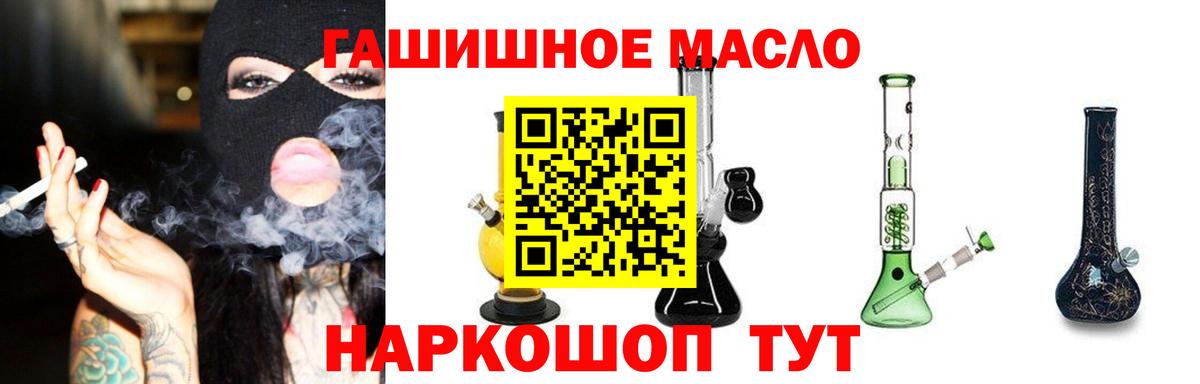Калининград  ТГК гашишное масло  Вход с VPN  ТГК гашишное масло 